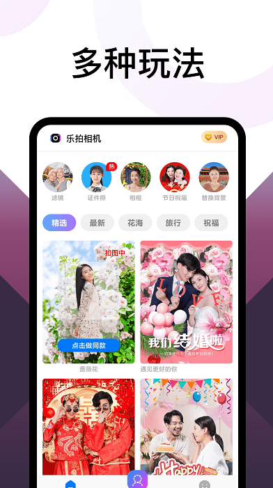 乐拍相机app手机版下载