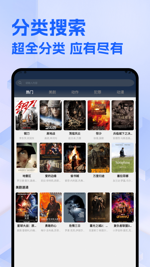 爱美剧app免费版下载