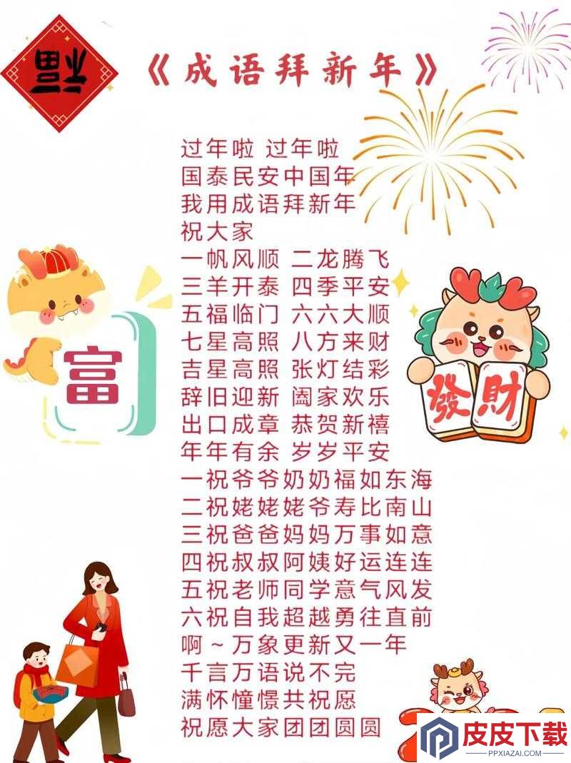 成语红包群第125关怎么过