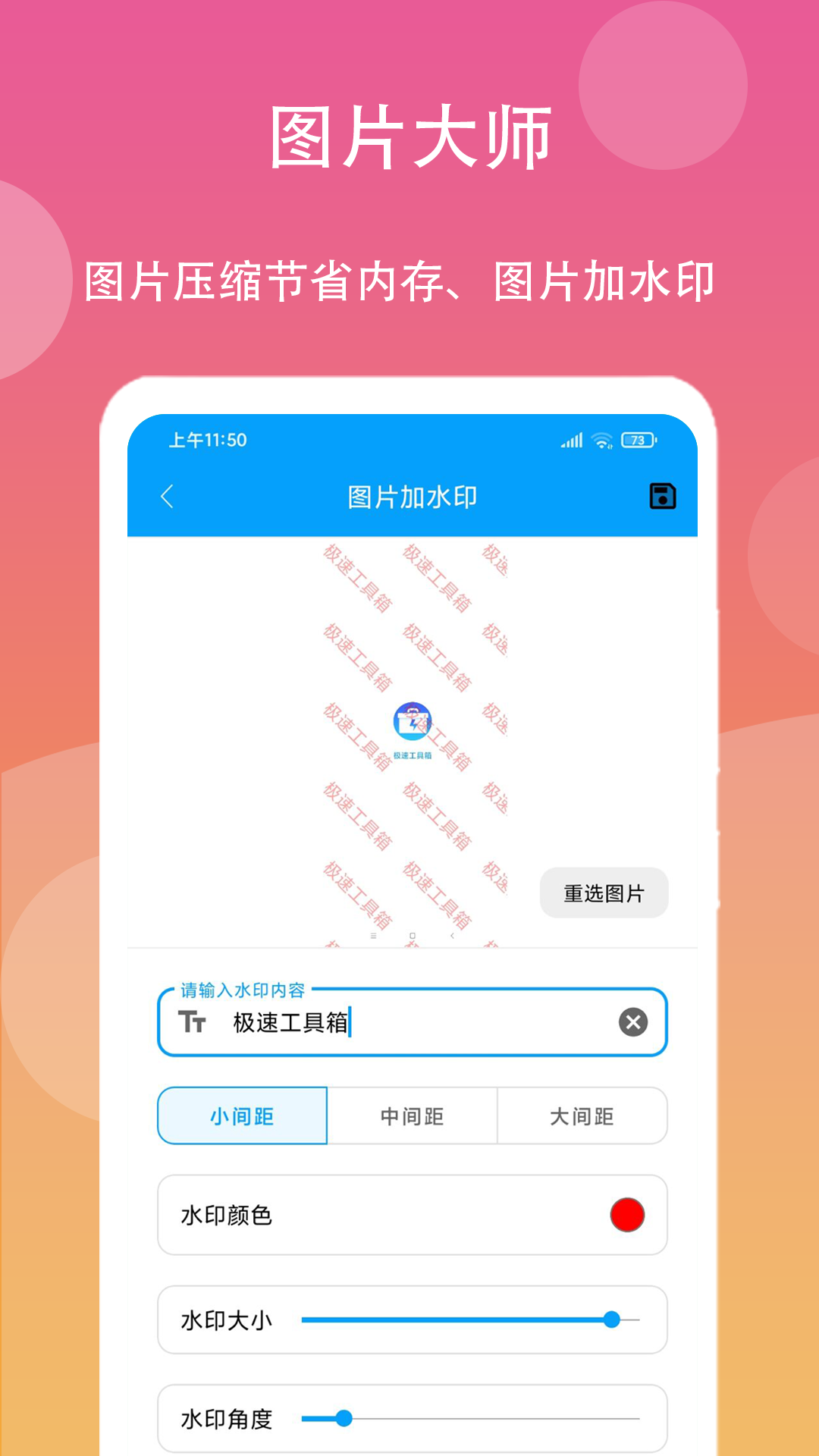 极速工具箱手机版手机版下载