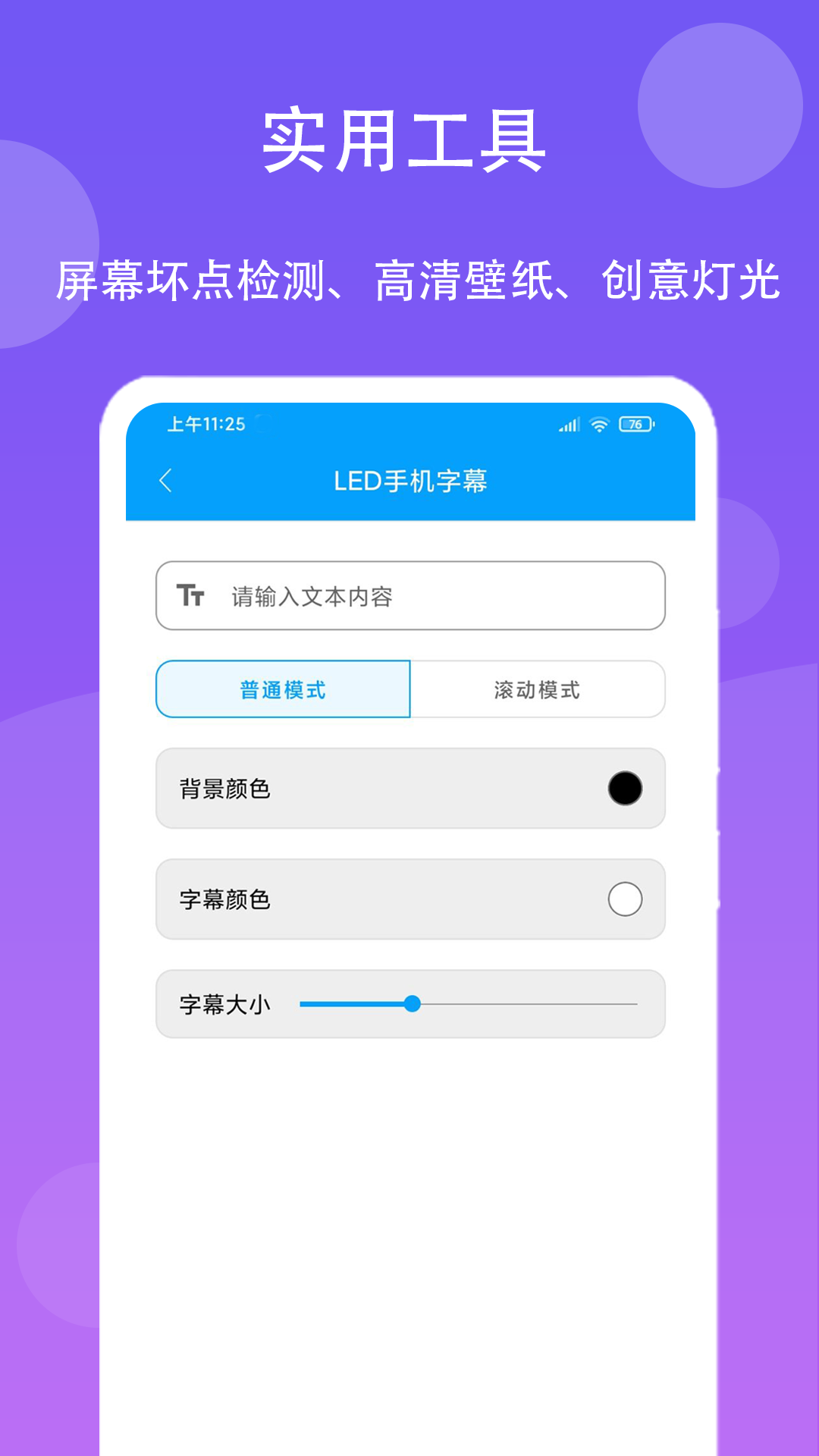 极速工具箱手机版手机版下载