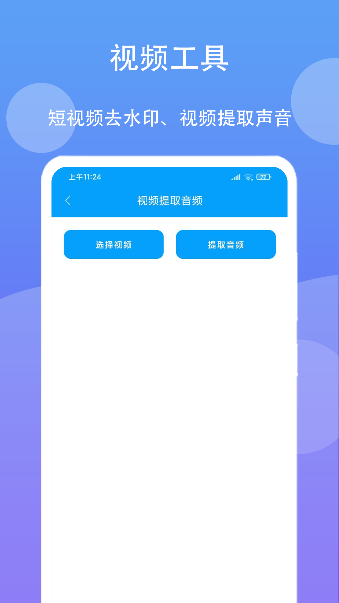 极速工具箱手机版手机版下载