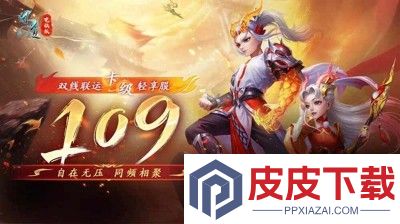 问道手游兑换码官方永久大全
