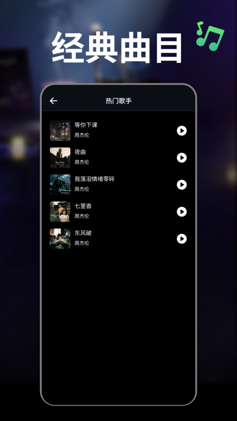 吉他guitar调音器免费版APP下载