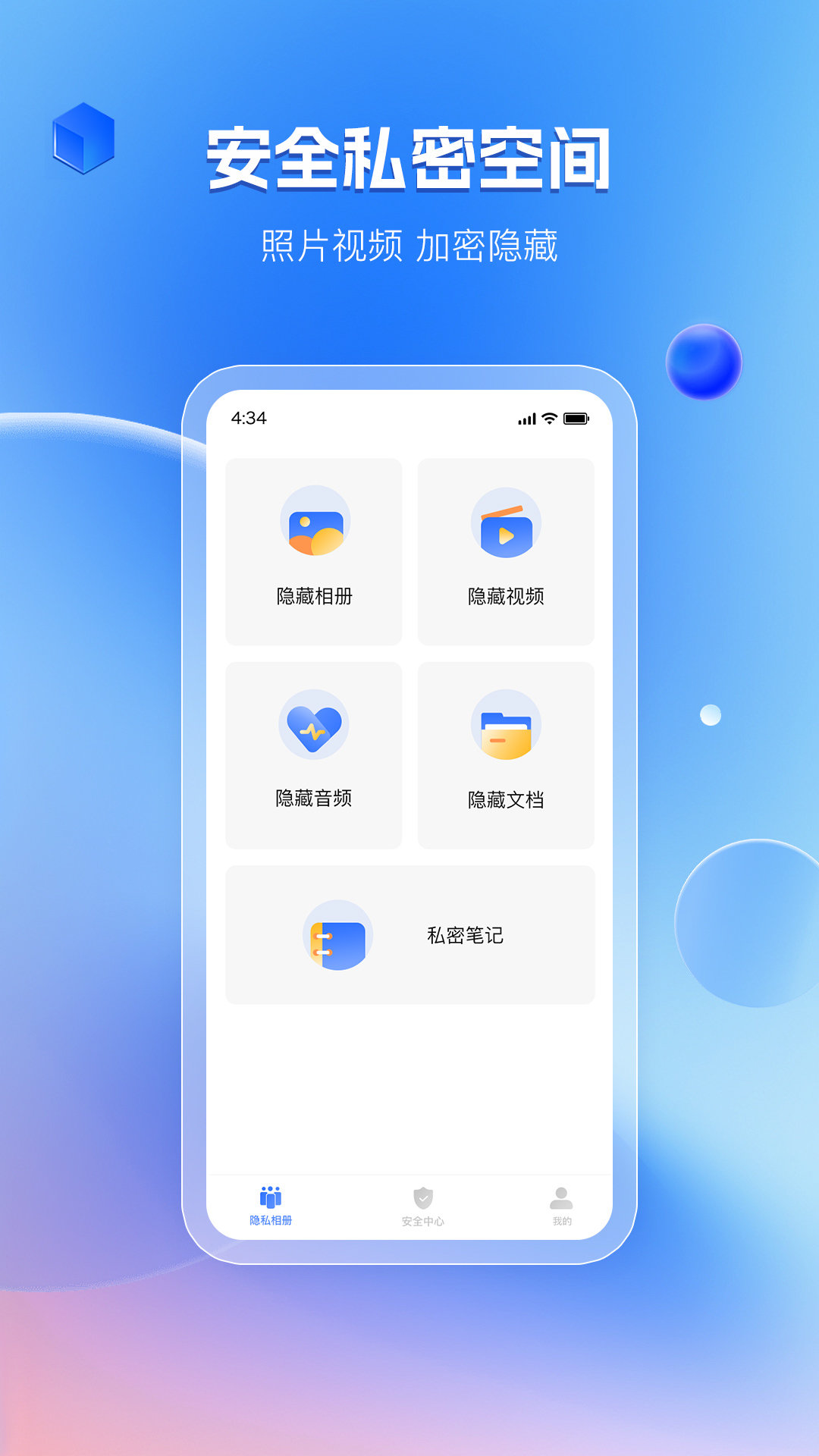 暗影相册APP安卓版下载