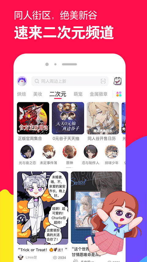 微店app手机版下载