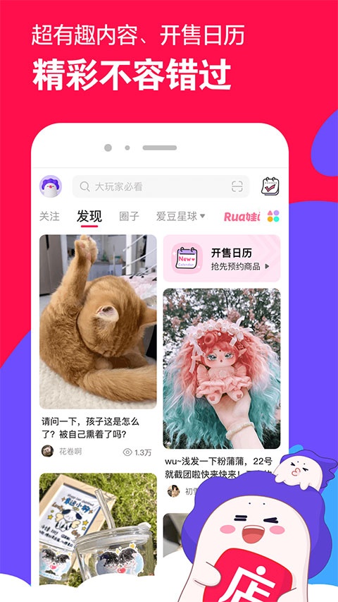 微店app手机版下载
