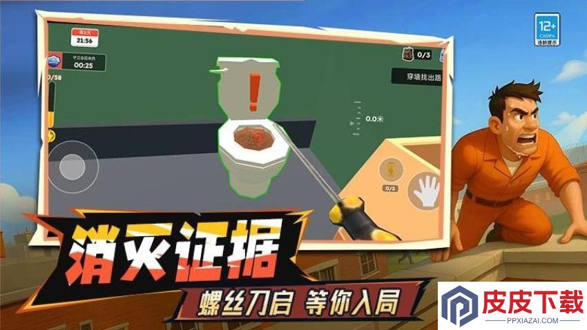 小孩哥逃离游戏最新版下载