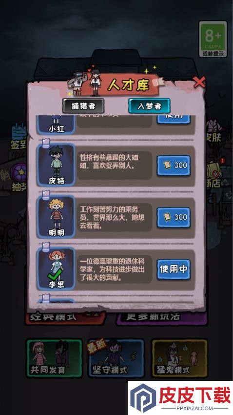 时光冒险记手游官网版下载