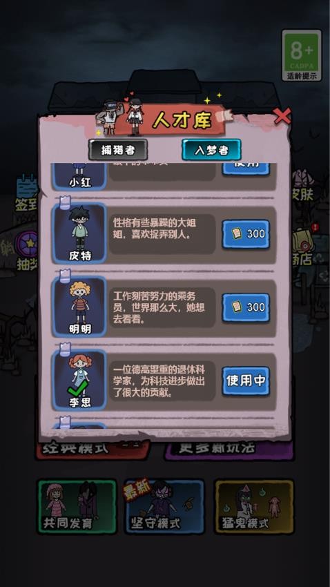 时光冒险记手游官网版下载
