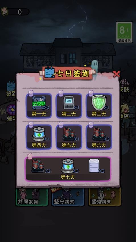时光冒险记手游官网版下载