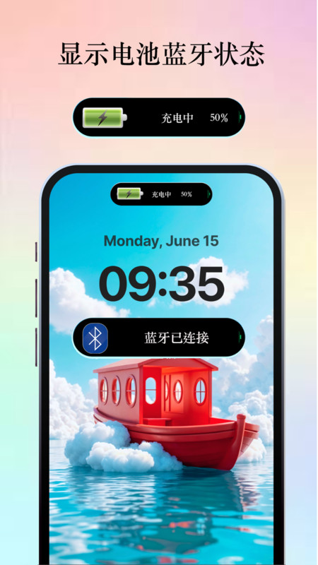 智能灵动岛软件破解版下载