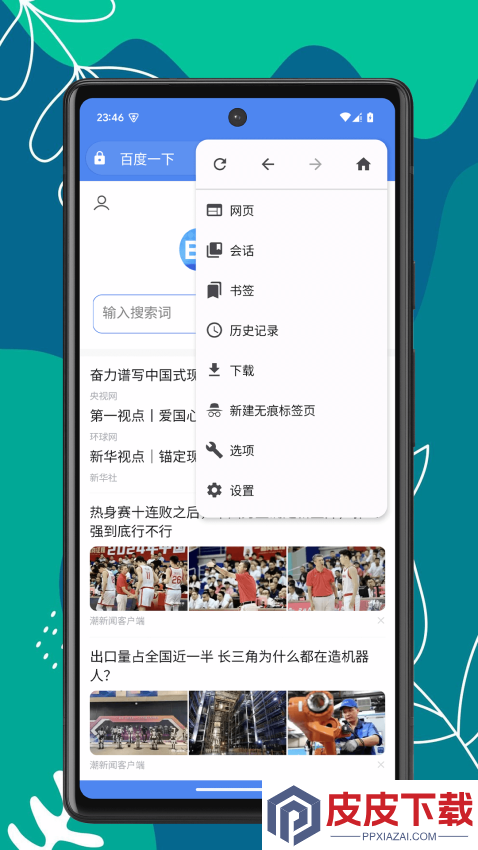 ok浏览器app最新版下载