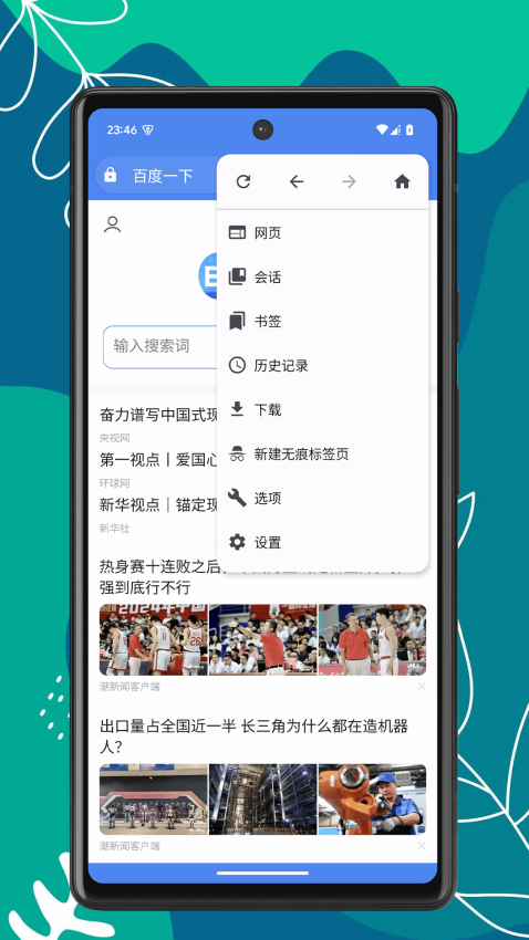 ok浏览器app最新版下载