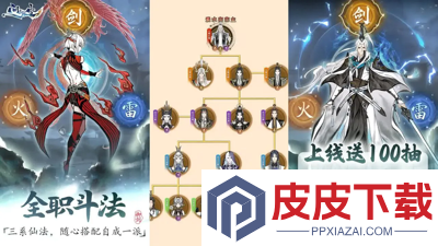 问剑长生哪个流派最强