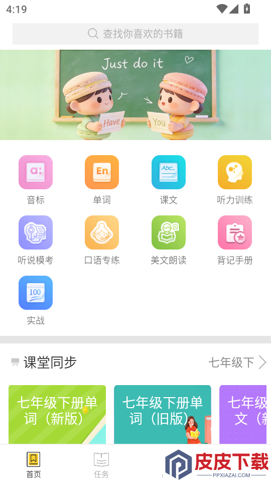 山海听说app下载官网版