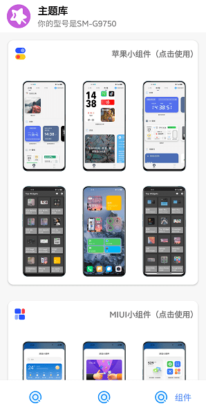 主题库app破解版下载