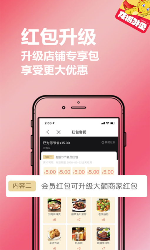龙城外卖app最新版下载