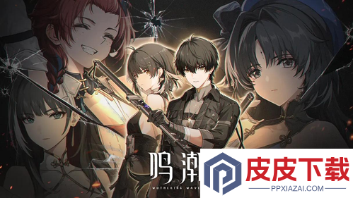 鸣潮最强常驻五星