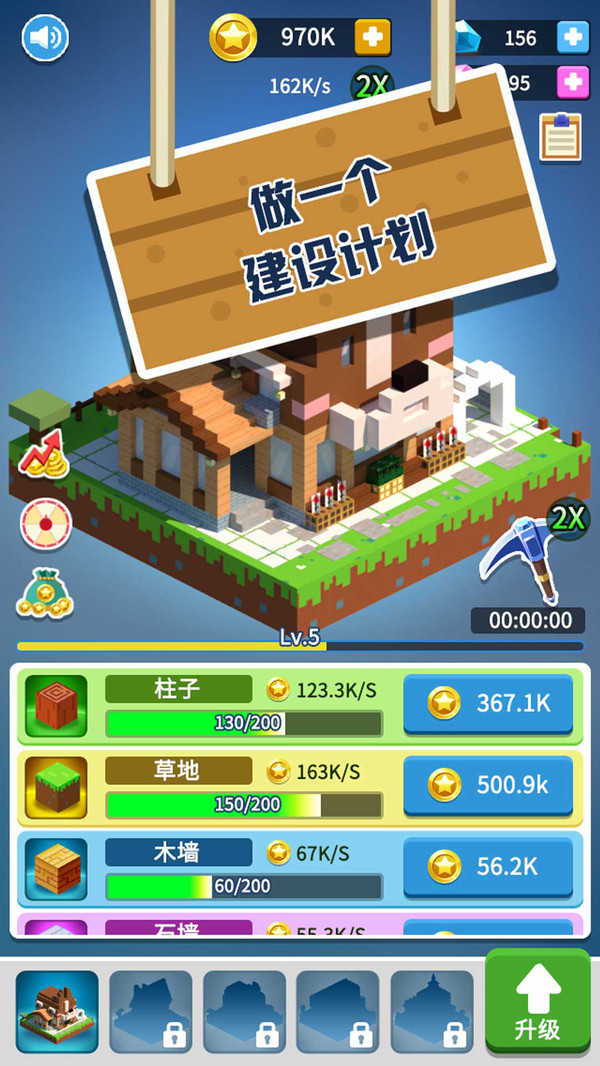 盖个大房子游戏下载