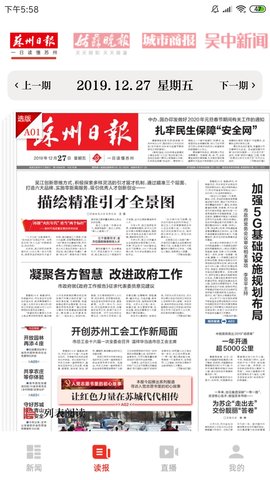 吴中融媒app免费版下载