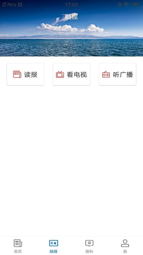 英吉沙好地方app官方版下载