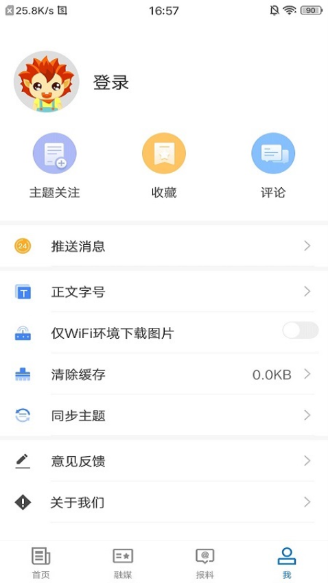 英吉沙好地方app官方版下载