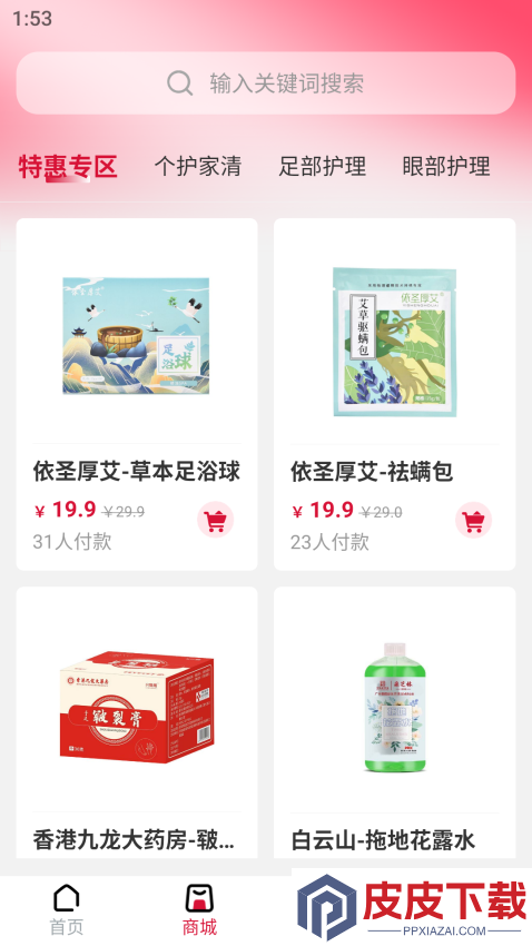 闪赠app最新版下载