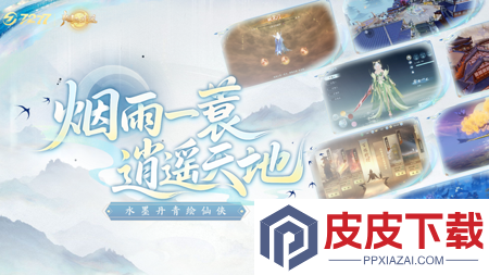 烟雨逍遥兑换码和口令红包