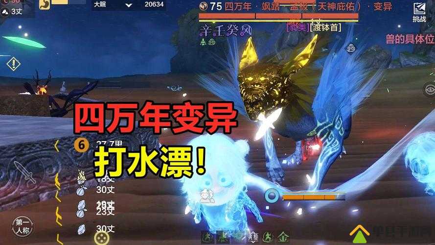 走路如蜗牛？妄想山海速度变慢解决之道及演变史大揭秘