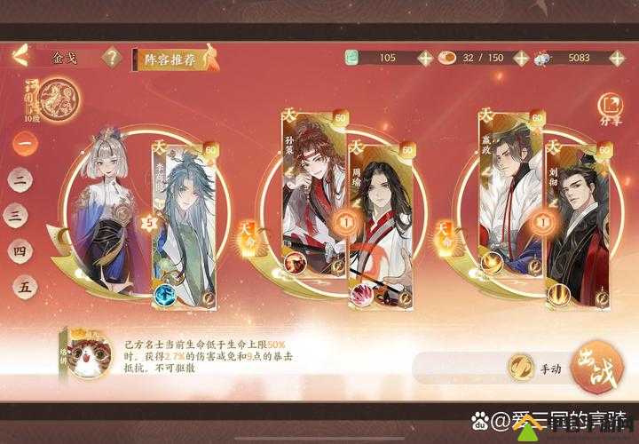忘川风华录鸥鹭忘机困难模式如何通关？策略与技巧揭秘