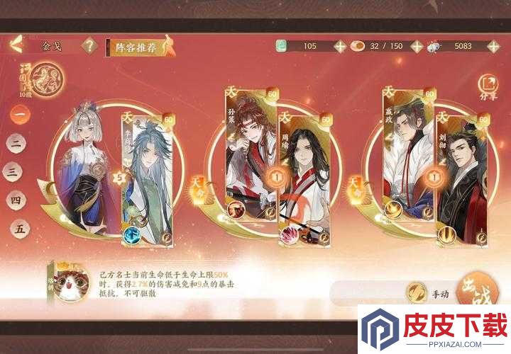 忘川风华录鸥鹭忘机困难模式如何通关