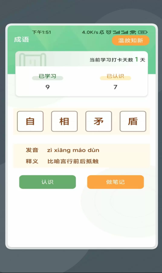 文件轻识管家最新版免费版下载