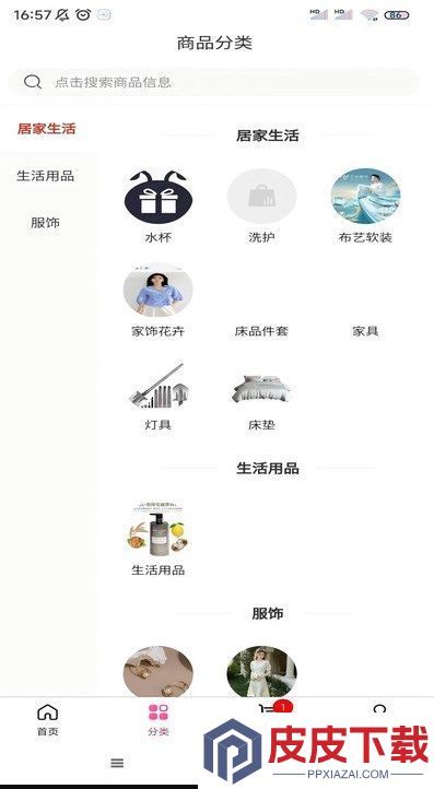 Mi来乐app下载免费安装