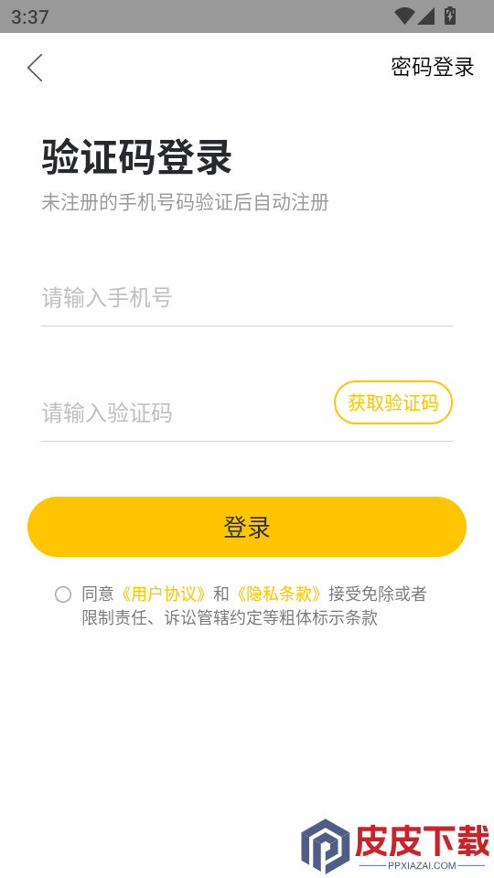 恋爱话术宝典app下载