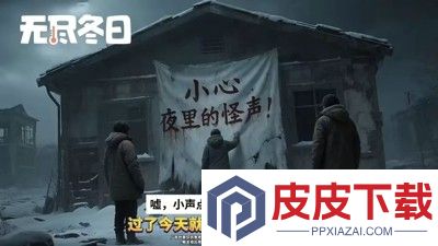 无尽冬日破解版内置菜单最新版本下载