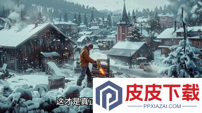 无尽冬日破解版内置菜单最新版本下载