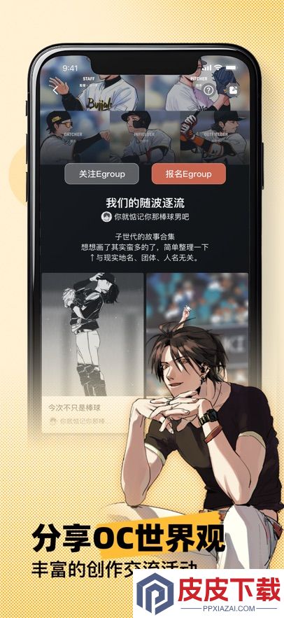 妖异界app安卓版下载