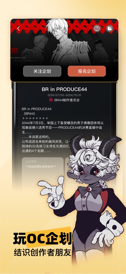 妖异界app安卓版下载