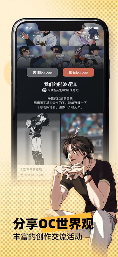 妖异界app安卓版下载
