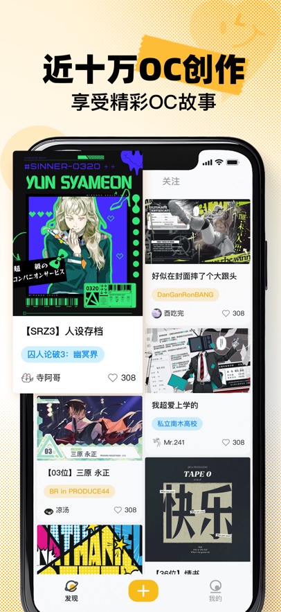 妖异界app安卓版下载