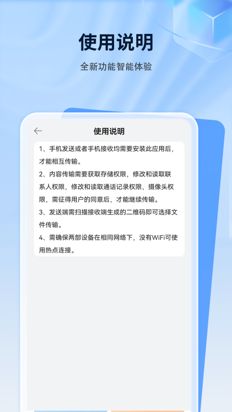 手机数据迁移app最新版下载