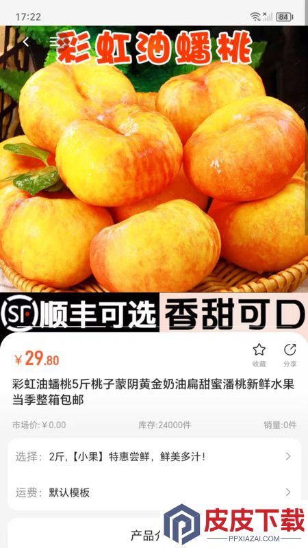 百姓号app手机版下载