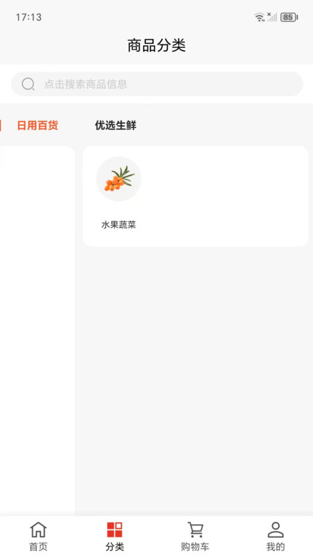 百姓号app手机版下载