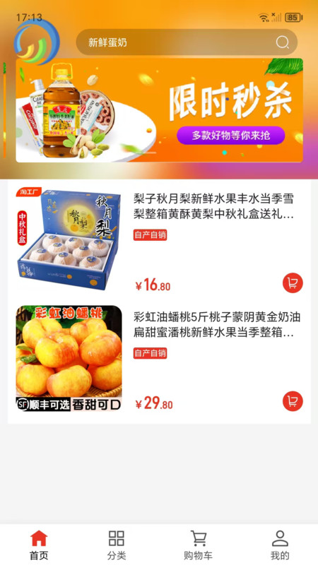 百姓号app手机版下载