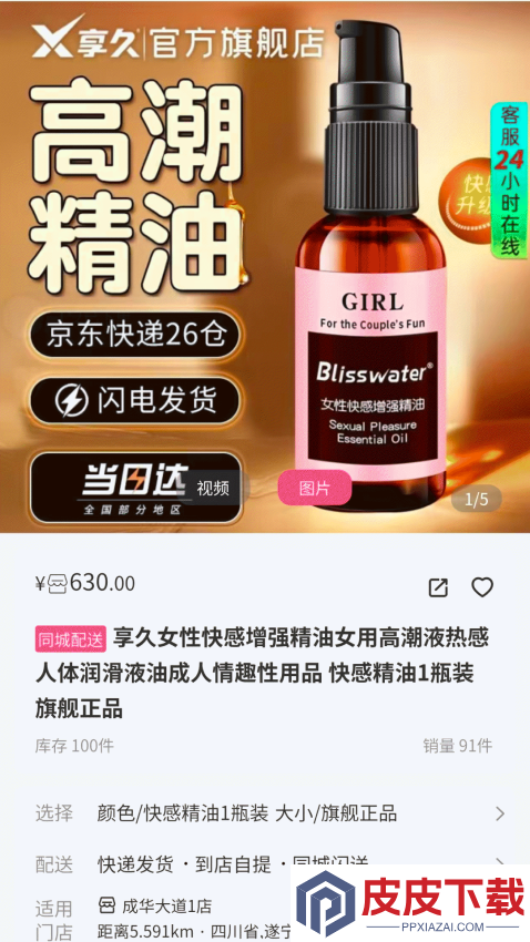 韩性APP下载