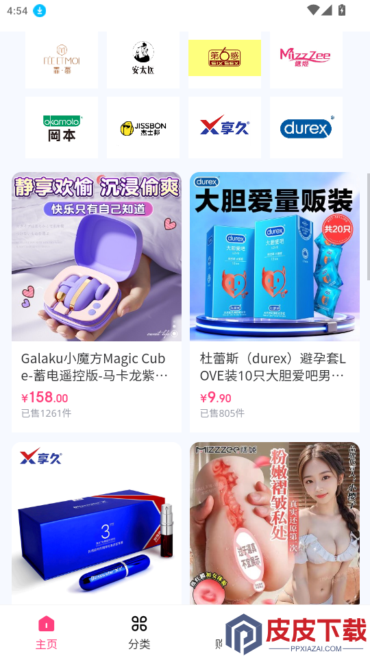 韩性APP下载