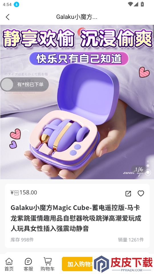 韩性APP下载