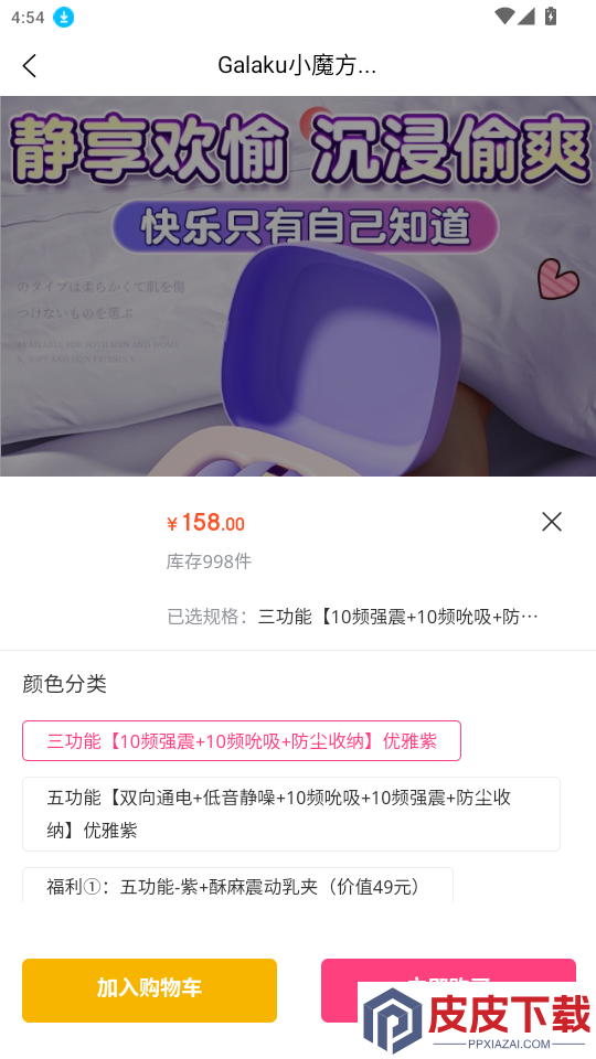 韩性APP下载