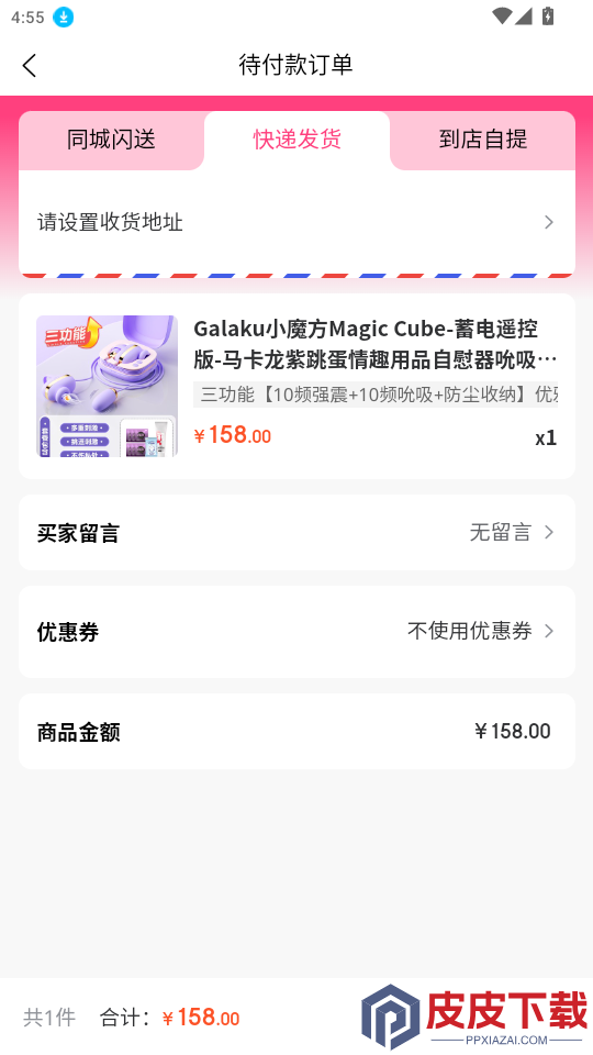 韩性APP下载